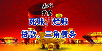 东郊镇要债公司