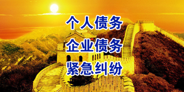 东郊镇追债公司